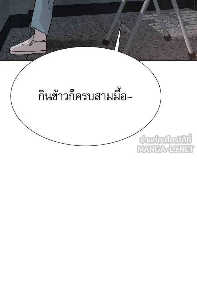 Genius Grandson of the Loan Shark King ตอนที่ 28 46