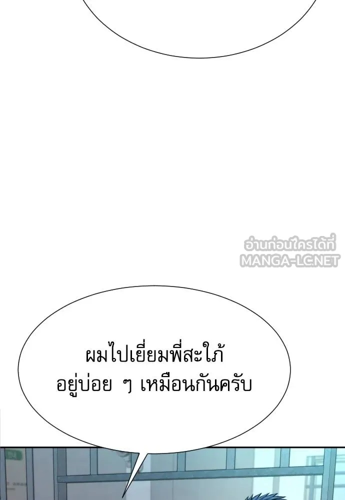 Genius Grandson of the Loan Shark King ตอนที่ 28 49