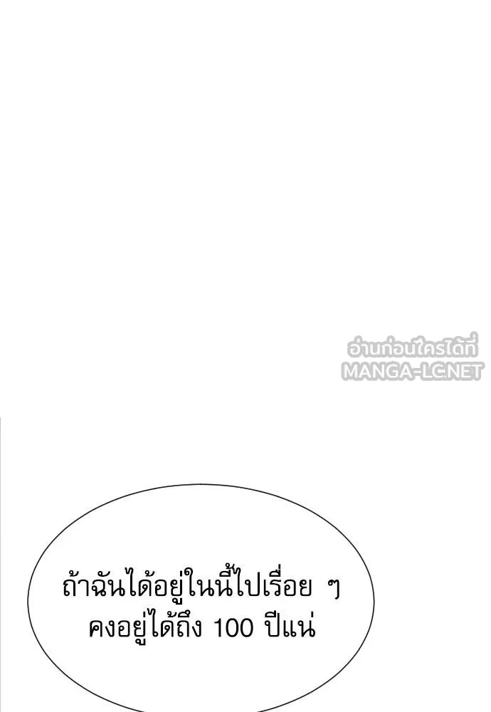 Genius Grandson of the Loan Shark King ตอนที่ 28 47