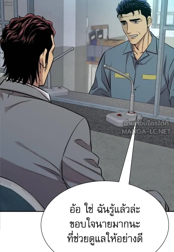 Genius Grandson of the Loan Shark King ตอนที่ 28 50