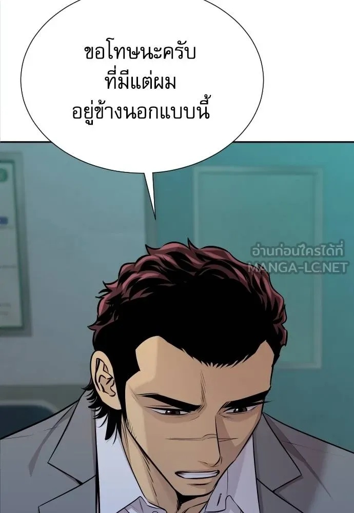 Genius Grandson of the Loan Shark King ตอนที่ 28 52