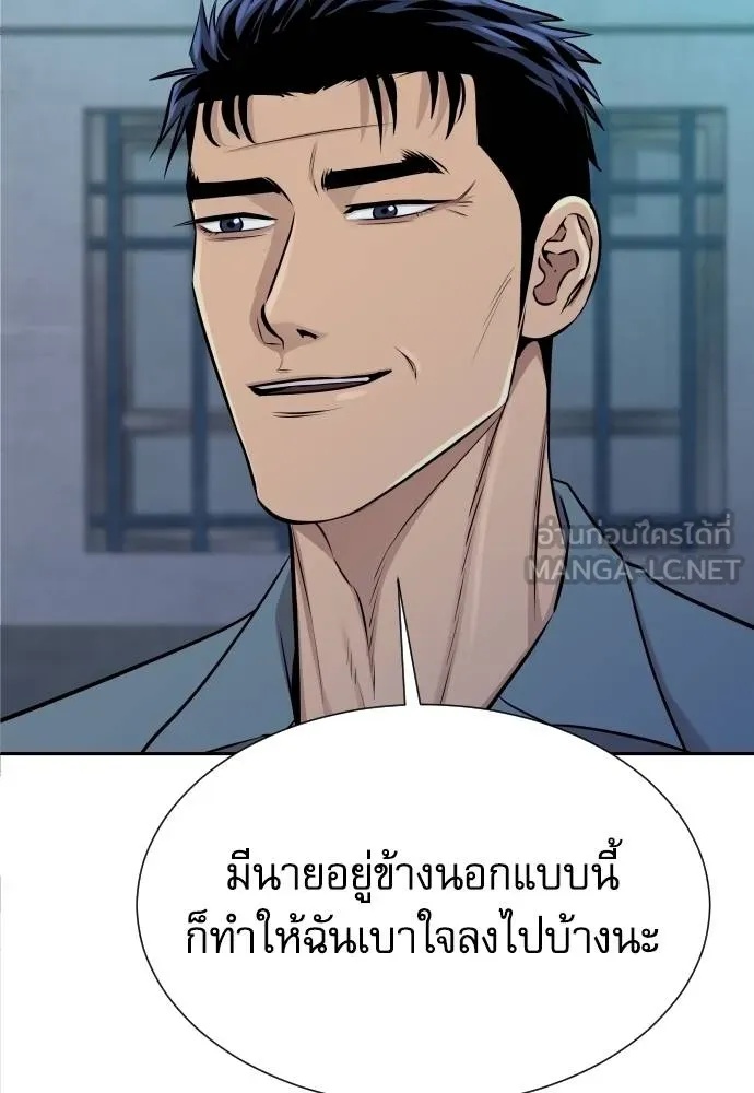 Genius Grandson of the Loan Shark King ตอนที่ 28 54