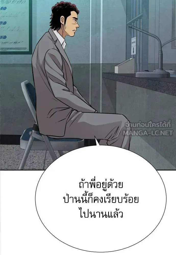 Genius Grandson of the Loan Shark King ตอนที่ 28 58