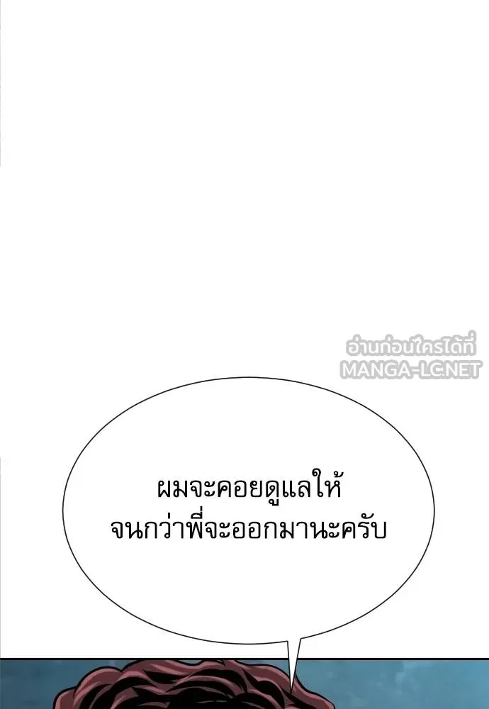 Genius Grandson of the Loan Shark King ตอนที่ 28 59