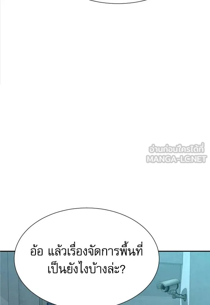Genius Grandson of the Loan Shark King ตอนที่ 28 55