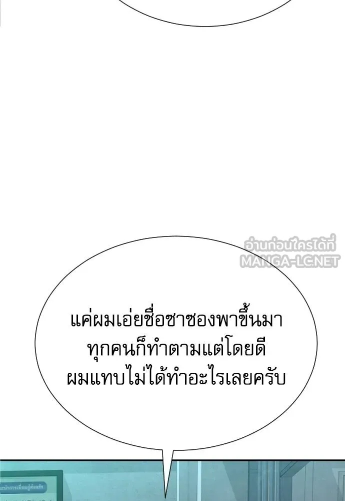 Genius Grandson of the Loan Shark King ตอนที่ 28 57
