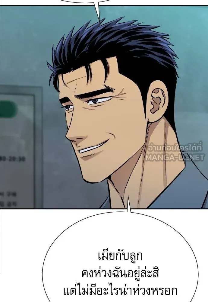 Genius Grandson of the Loan Shark King ตอนที่ 28 48