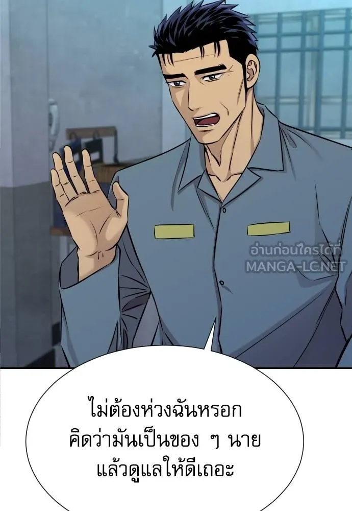 Genius Grandson of the Loan Shark King ตอนที่ 28 62