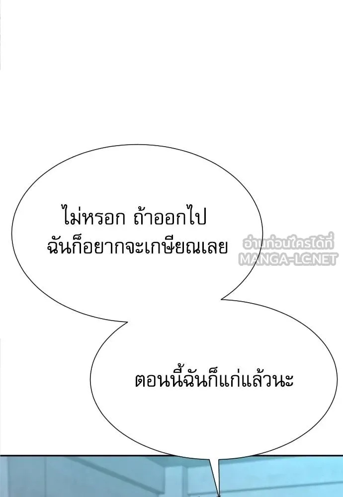 Genius Grandson of the Loan Shark King ตอนที่ 28 61