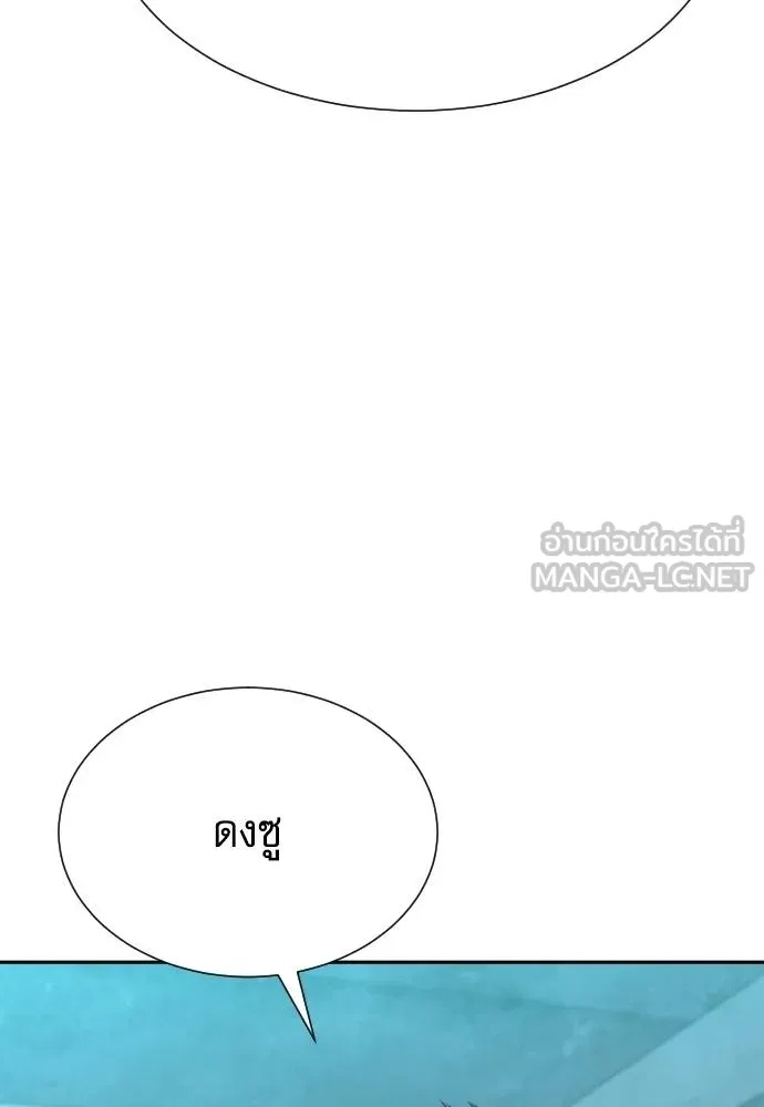 Genius Grandson of the Loan Shark King ตอนที่ 28 67