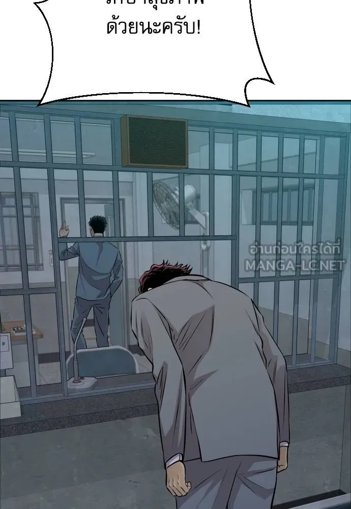 Genius Grandson of the Loan Shark King ตอนที่ 28 71