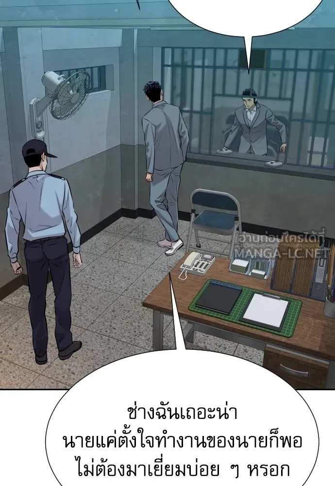 Genius Grandson of the Loan Shark King ตอนที่ 28 66
