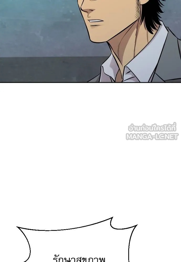 Genius Grandson of the Loan Shark King ตอนที่ 28 70
