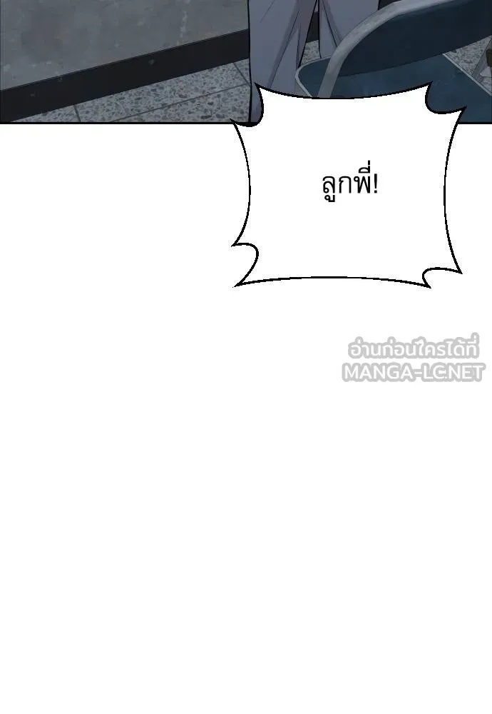 Genius Grandson of the Loan Shark King ตอนที่ 28 72