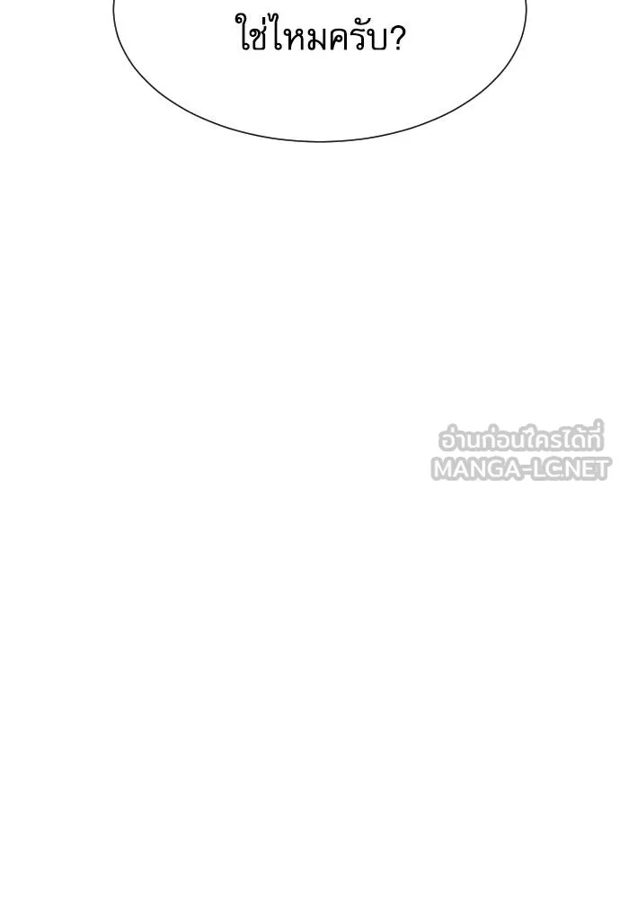 Genius Grandson of the Loan Shark King ตอนที่ 28 76
