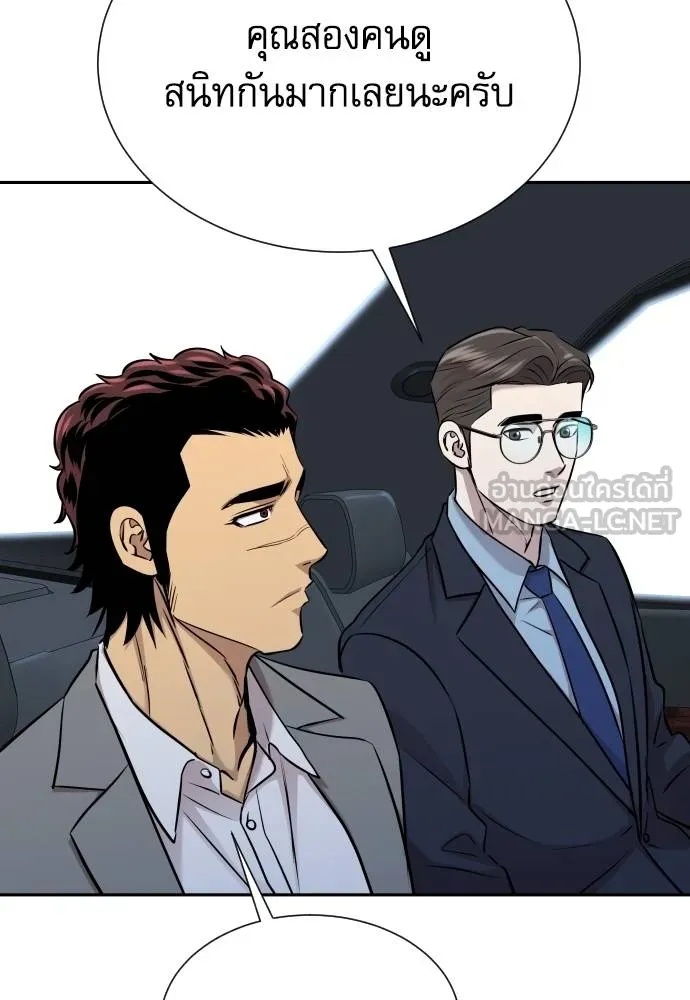 Genius Grandson of the Loan Shark King ตอนที่ 28 79