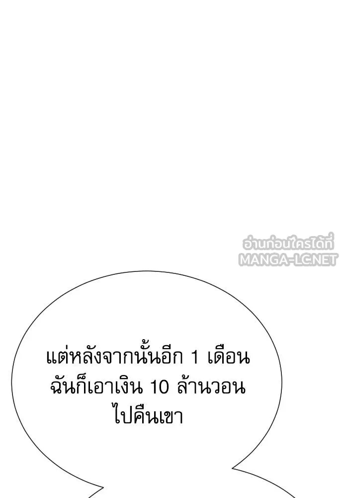 Genius Grandson of the Loan Shark King ตอนที่ 28 89