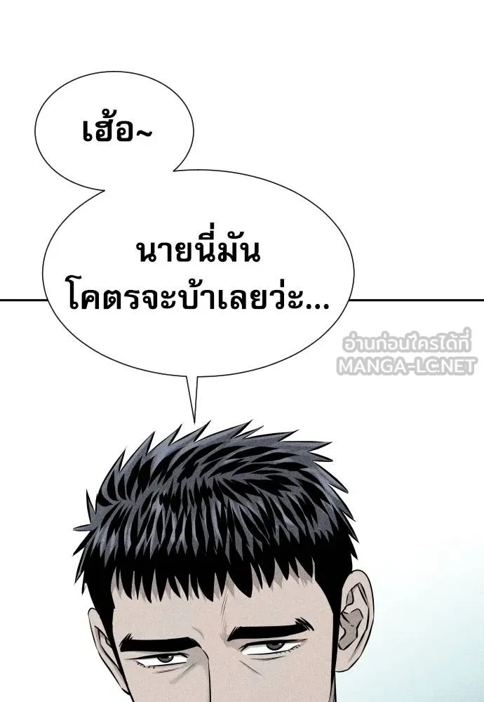 Genius Grandson of the Loan Shark King ตอนที่ 28 92