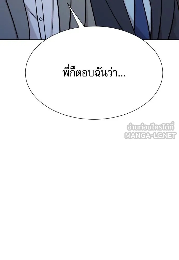 Genius Grandson of the Loan Shark King ตอนที่ 28 91