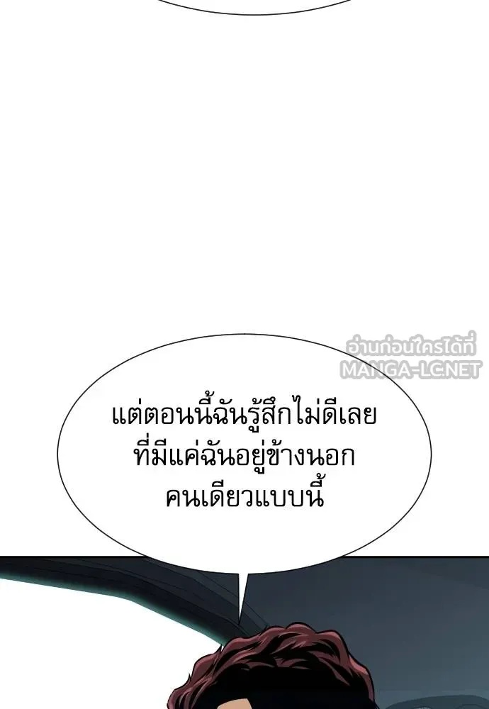 Genius Grandson of the Loan Shark King ตอนที่ 28 96