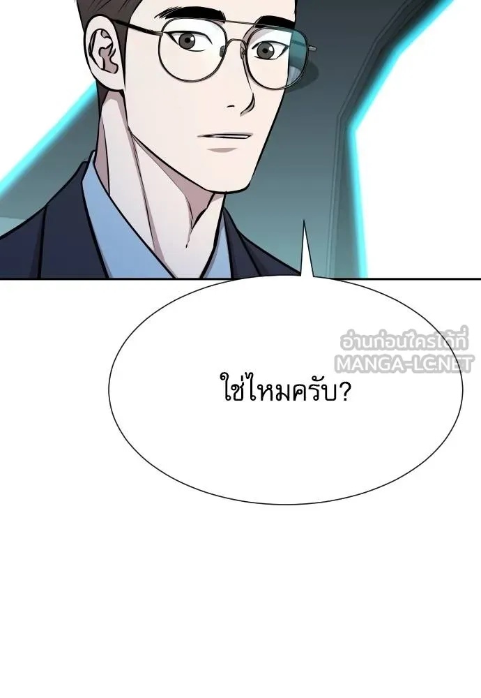 Genius Grandson of the Loan Shark King ตอนที่ 28 99