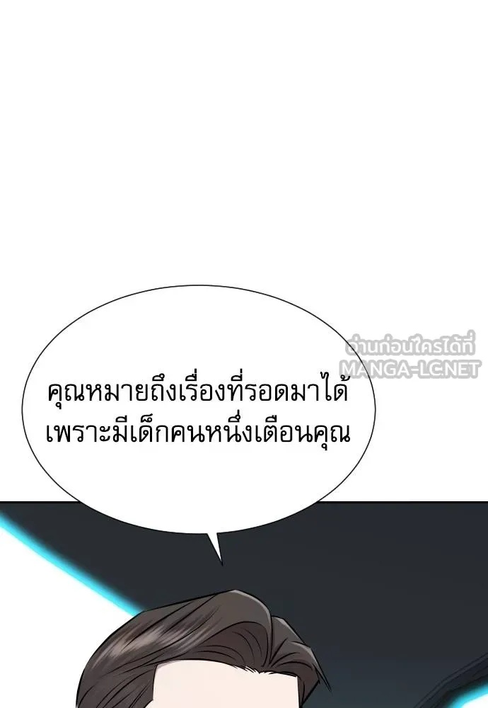 Genius Grandson of the Loan Shark King ตอนที่ 28 98