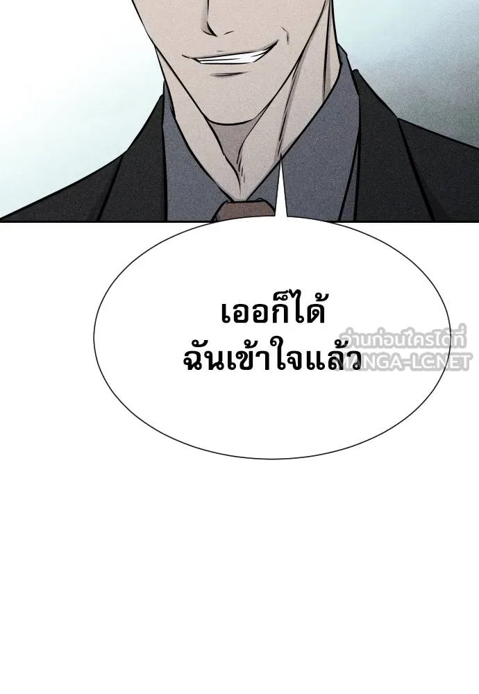 Genius Grandson of the Loan Shark King ตอนที่ 28 93