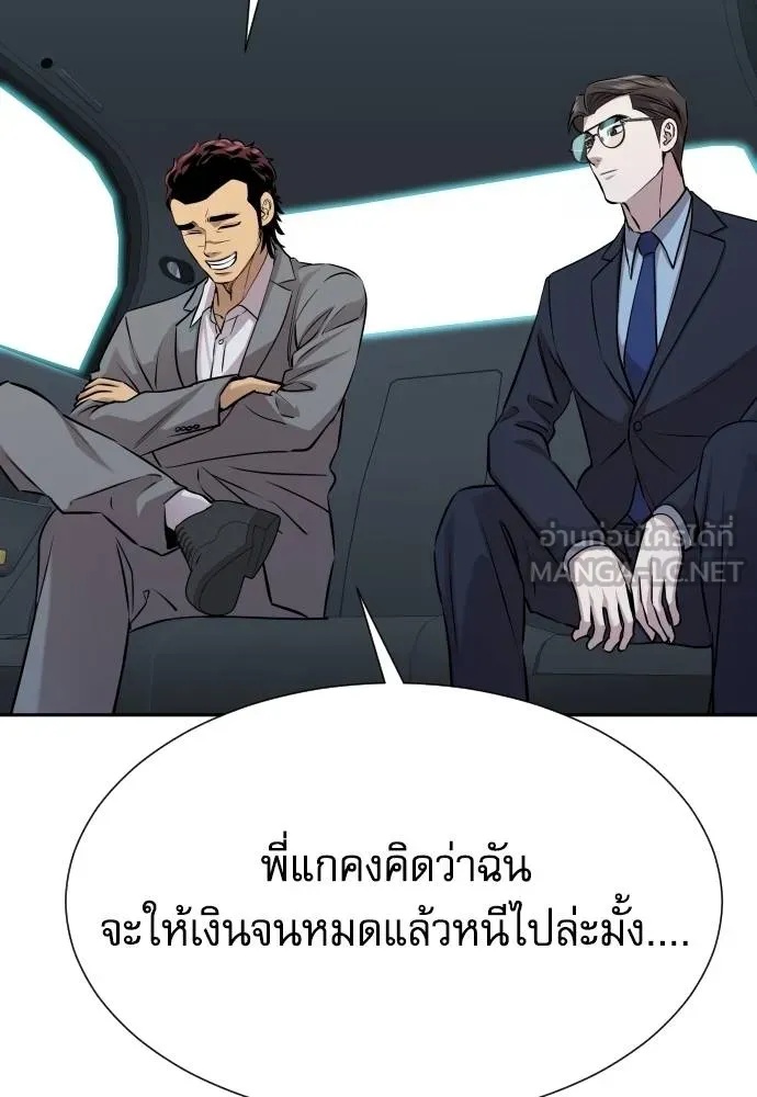 Genius Grandson of the Loan Shark King ตอนที่ 28 95