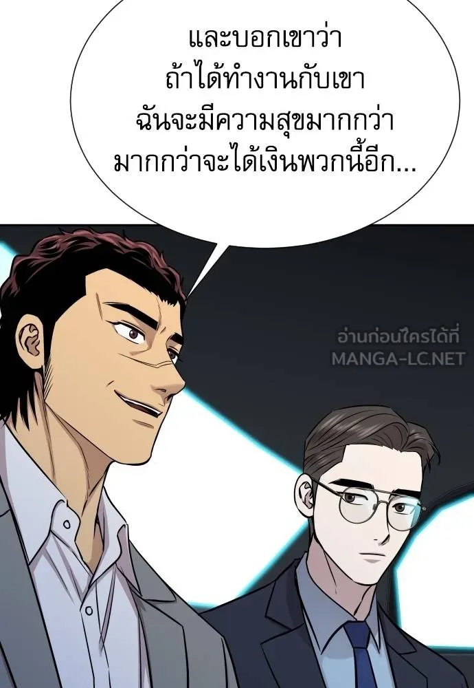 Genius Grandson of the Loan Shark King ตอนที่ 28 90