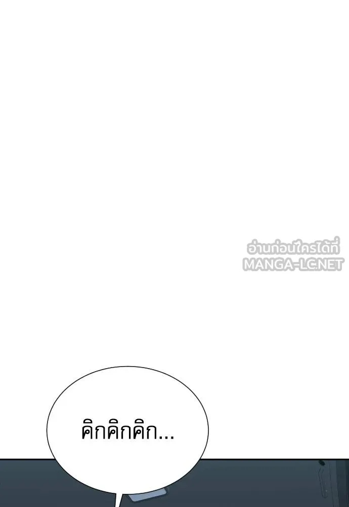 Genius Grandson of the Loan Shark King ตอนที่ 28 94
