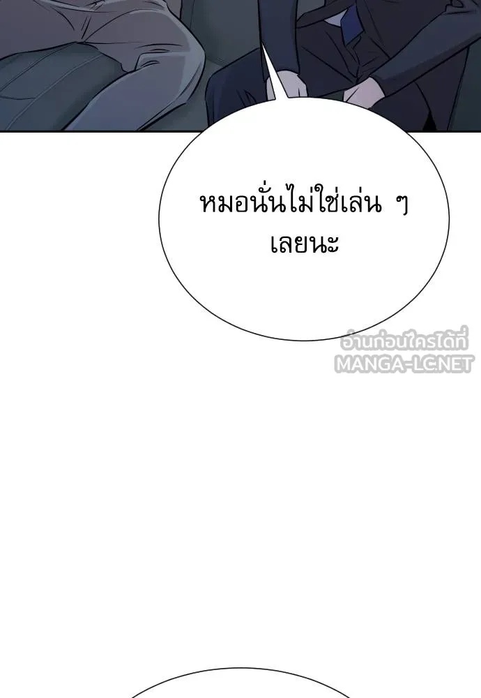 Genius Grandson of the Loan Shark King ตอนที่ 28 101
