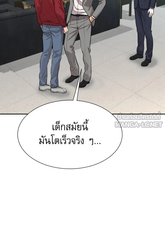 Genius Grandson of the Loan Shark King ตอนที่ 28 110