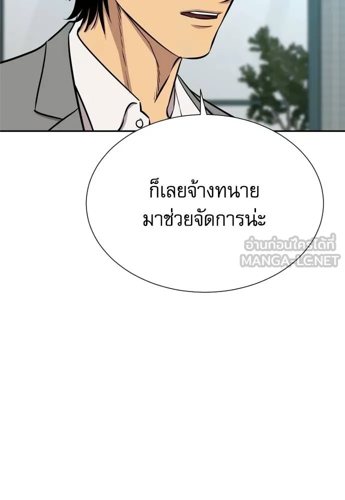 Genius Grandson of the Loan Shark King ตอนที่ 28 116