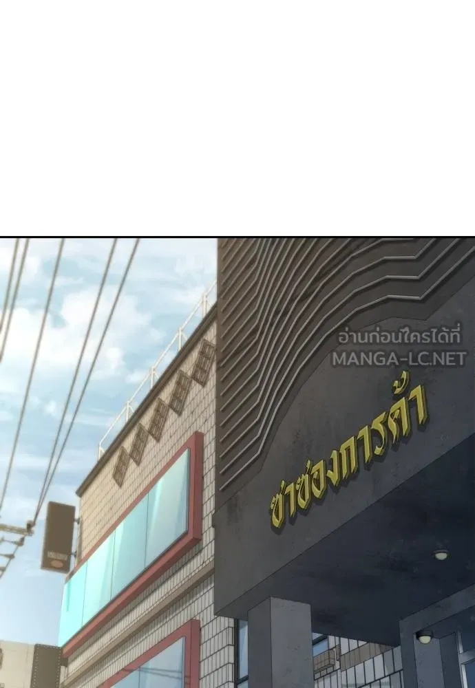 Genius Grandson of the Loan Shark King ตอนที่ 28 105