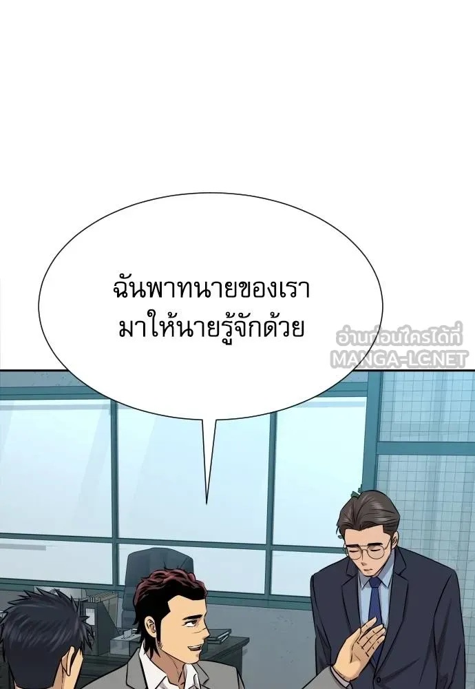 Genius Grandson of the Loan Shark King ตอนที่ 28 113
