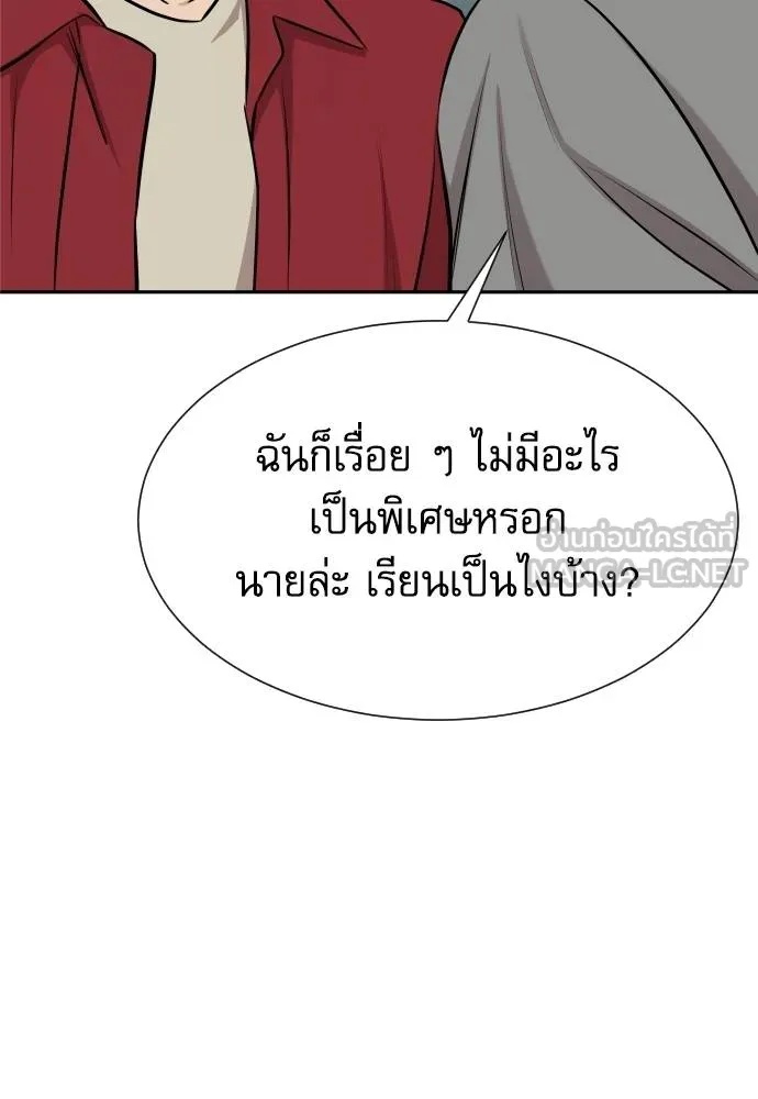 Genius Grandson of the Loan Shark King ตอนที่ 28 112