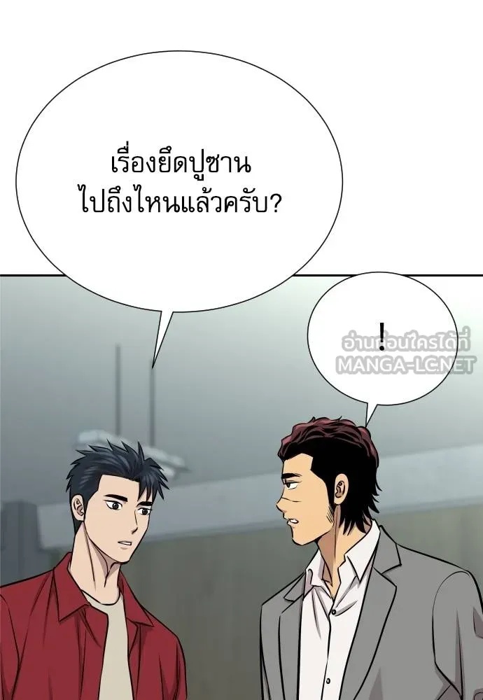 Genius Grandson of the Loan Shark King ตอนที่ 28 117