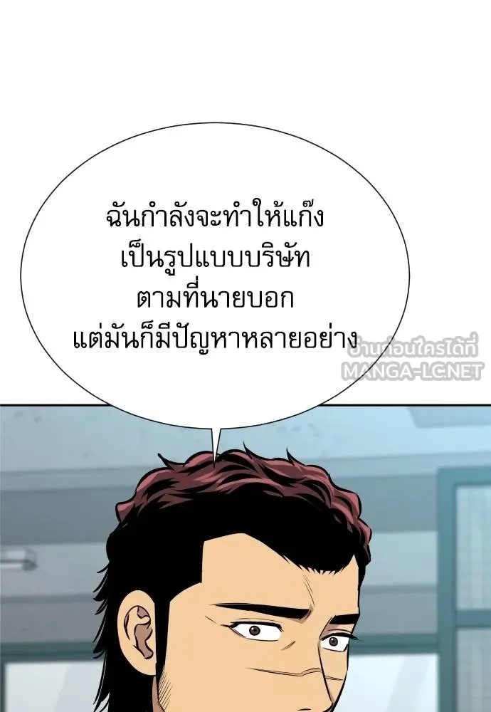 Genius Grandson of the Loan Shark King ตอนที่ 28 115