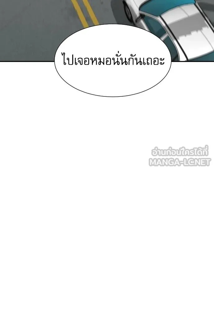 Genius Grandson of the Loan Shark King ตอนที่ 28 103