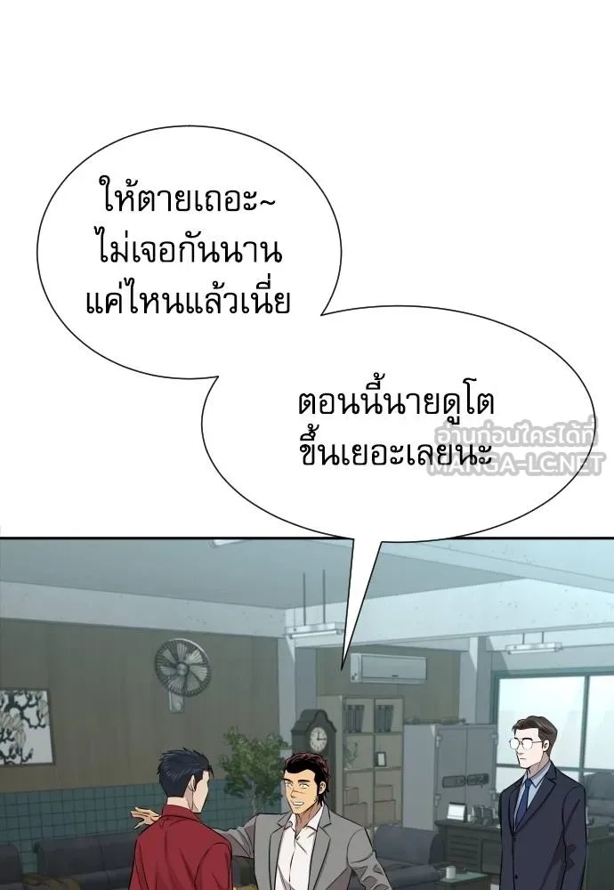 Genius Grandson of the Loan Shark King ตอนที่ 28 109