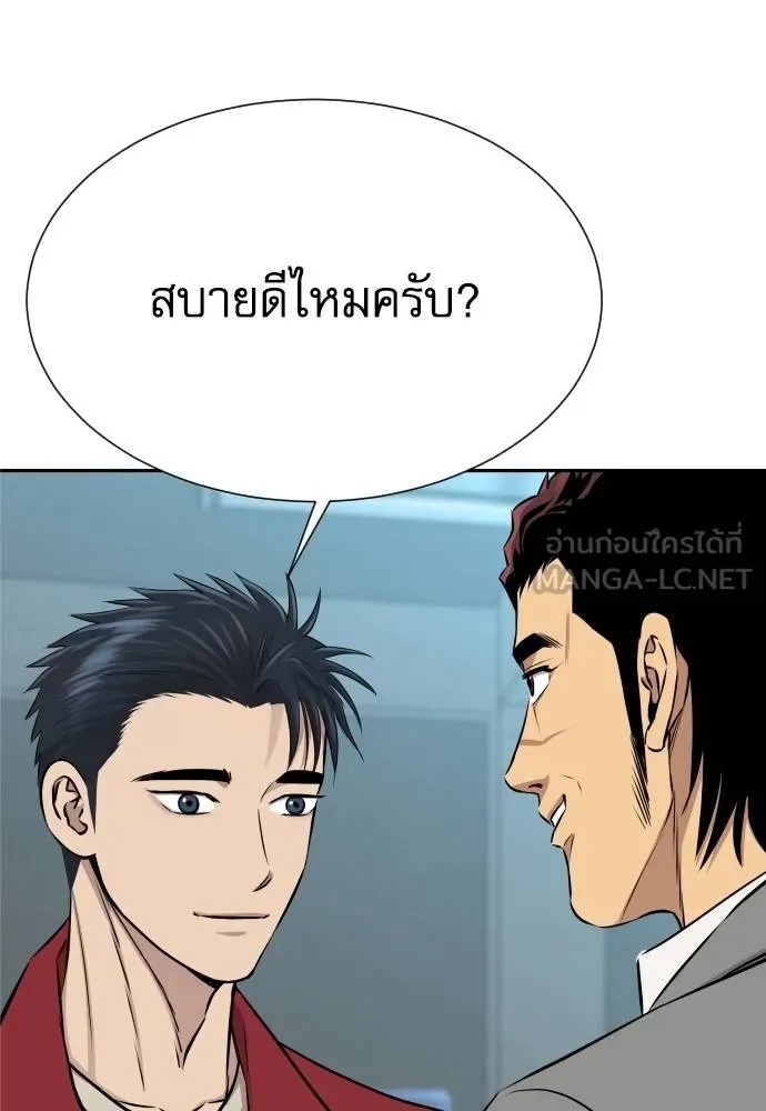 Genius Grandson of the Loan Shark King ตอนที่ 28 111