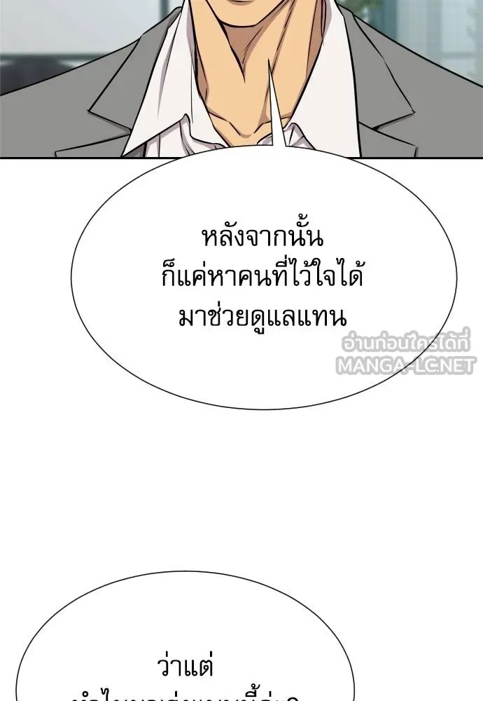 Genius Grandson of the Loan Shark King ตอนที่ 28 120