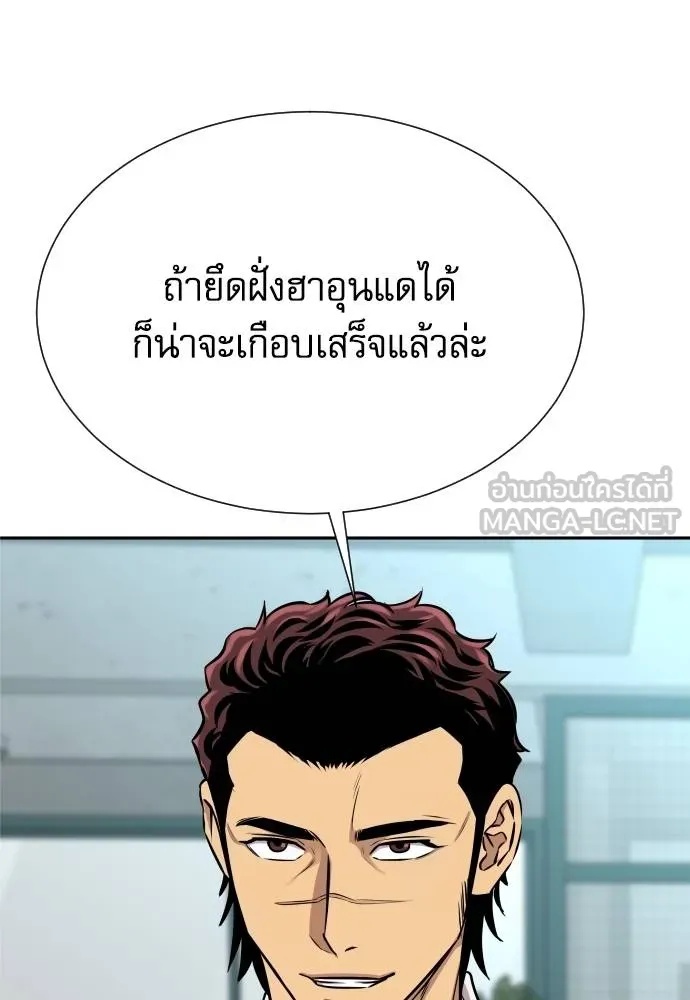 Genius Grandson of the Loan Shark King ตอนที่ 28 119