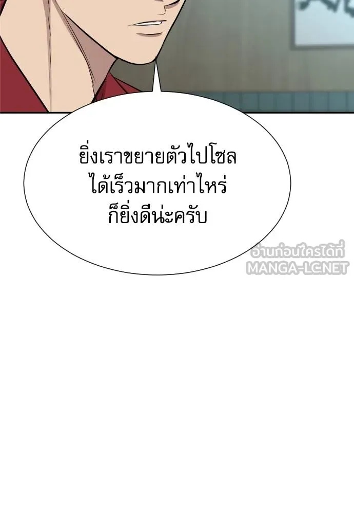 Genius Grandson of the Loan Shark King ตอนที่ 28 124