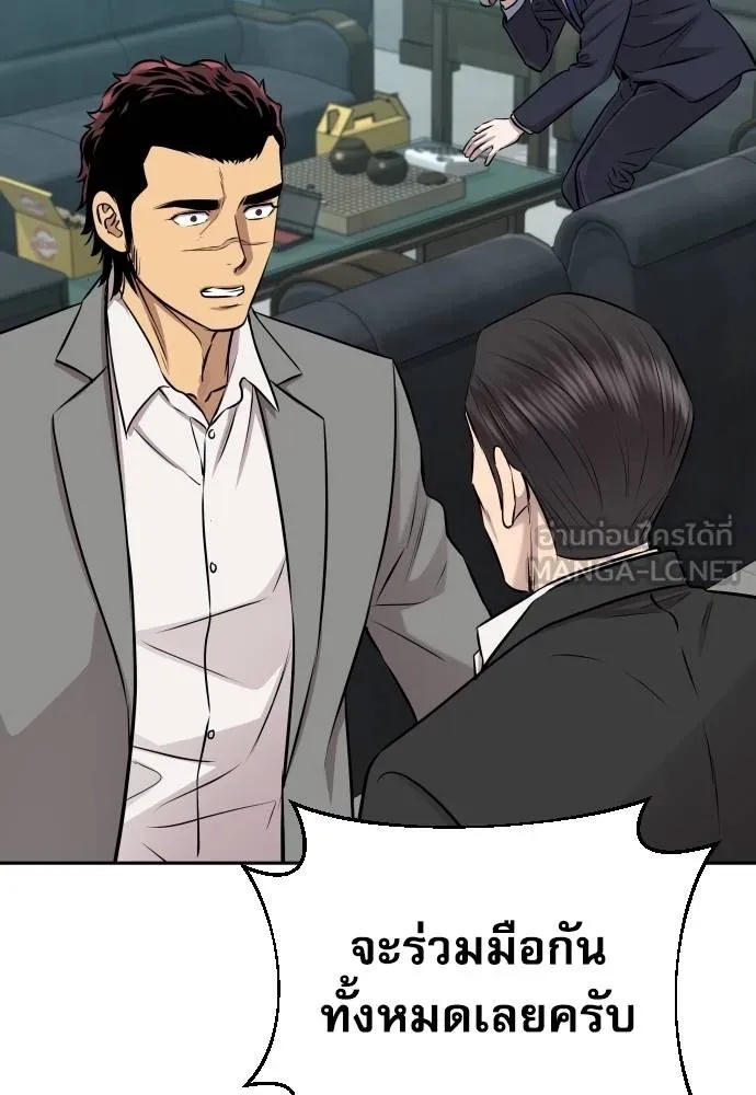 Genius Grandson of the Loan Shark King ตอนที่ 28 130