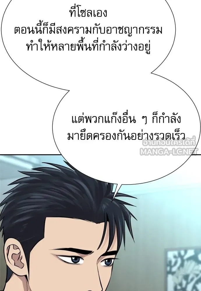 Genius Grandson of the Loan Shark King ตอนที่ 28 123