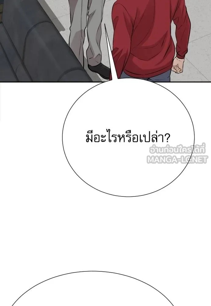 Genius Grandson of the Loan Shark King ตอนที่ 28 122