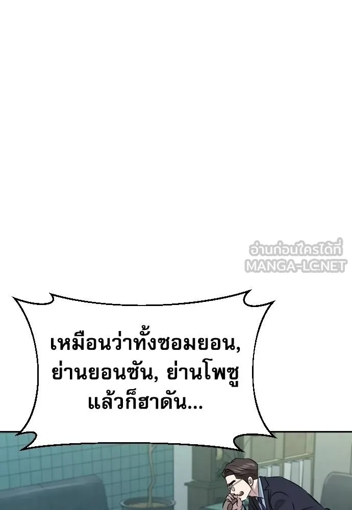 Genius Grandson of the Loan Shark King ตอนที่ 28 129