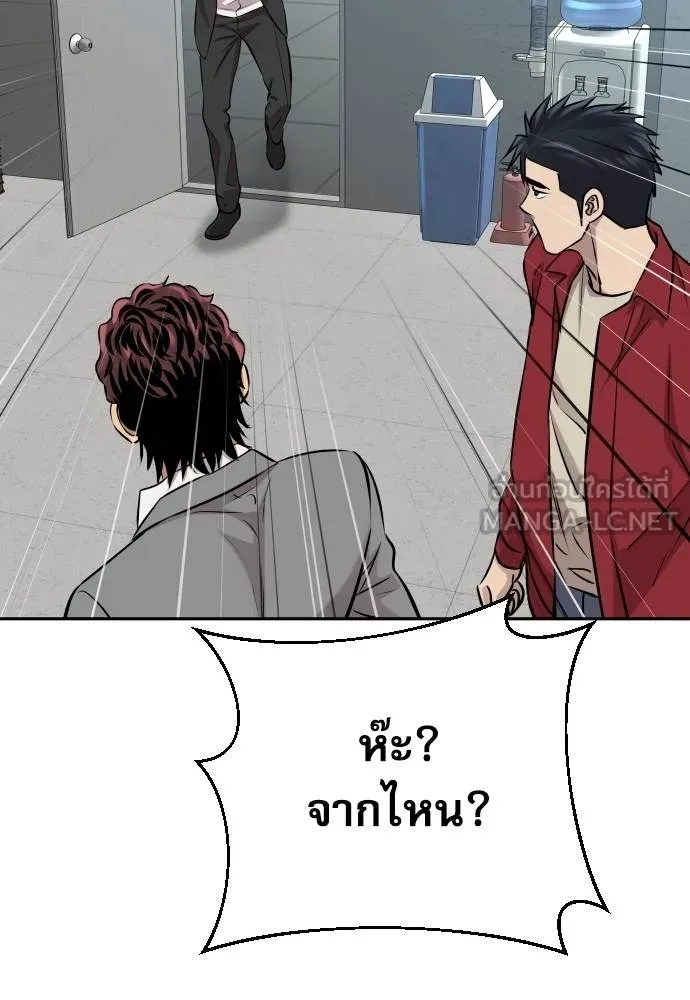 Genius Grandson of the Loan Shark King ตอนที่ 28 128