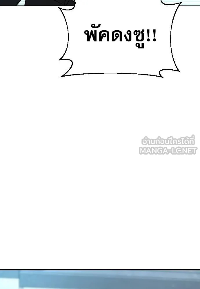 Genius Grandson of the Loan Shark King ตอนที่ 28 137